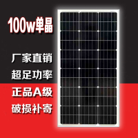 全新100W单晶硅太阳能板发电板电池板古达光伏发电系统充电12V24V家用配件