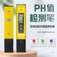 立昌ph测试笔ph计ph值测试仪酸碱度酸度计便携式检测鱼缸水质检测仪器配件