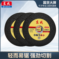 东成100角磨机切割片不锈钢金属砂轮片沙轮片打磨片磨光机锯片