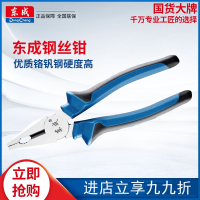 东成家用手动工具钳子多功能省力钳铬钒钢钢丝钳6寸8寸老虎钳