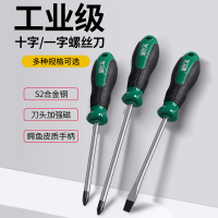 立昌十字螺丝刀一字超硬工业级强磁性平口起子家用工具套装小梅花改锥