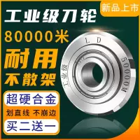 瓷砖推刀刀头手动切割机配件合金滚轮式割刀古达玻璃地砖划刀刀轮