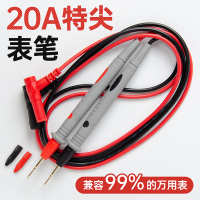 立昌万用表表笔探针特尖硅胶线加长通用细尖头线万能表专用表笔线配件