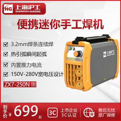 上海沪工电焊机220v家用小型迷你手提不锈钢工业级手工焊机全套