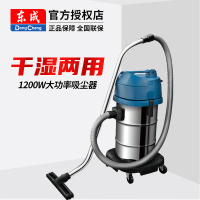 东成吸尘器干湿两用FF-1W-3015大功率工业除尘汽修保养电动除尘