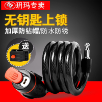 玥玛自行车锁钢丝锁山地车链条防盗锁单车锁死飞送车锁架固定8125