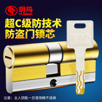 玥玛锁芯防盗门超B级C级家用入户门换锁心全铜空转锁芯通用型清仓