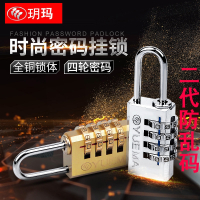 玥玛挂锁小密码挂锁大密码挂锁箱包挂锁密码小挂锁密码锁