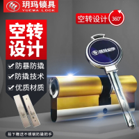玥玛防盗门空转锁芯超C级家用通用型铜芯超B级套装进户门锁芯
