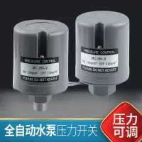 全自动水泵压力开关家用冷热水自吸泵古达可调水压增压泵控制器配件