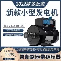 柴油发电机组3KW5KW610千瓦8单相单机小型汽油古达220V全铜380V家用