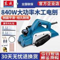 东成电刨子小型手提台式木工刨平刨机多功能手推刨木机电动压刨机