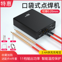 便携点焊机手持式小型diy全套配件18650锂电池控制板套件古达迷你碰焊