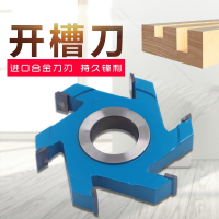 定制木工刀具合金开槽刀组合开榫槽锯木线槽刀古达六刃修边立铣刀铣槽刀