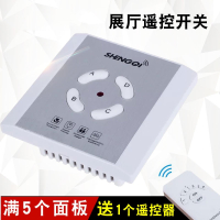 展厅无线遥控开关220V四路大功率控制器古达面板灯具灯饰店86型遥控器