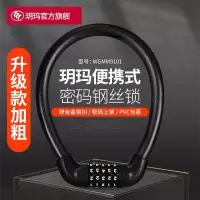 玥玛自行车锁单车锁防盗山地车钢缆钢丝锁电动车锁钥匙密码防盗锁