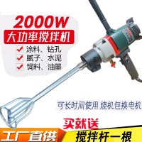 KBA120水钻机大功率水泥石膏腻子粉搅拌机古达水钻打灰机搅灰器