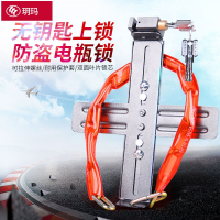 玥玛电动车踏板锁电池防盗锁电瓶锁电动自行车可调节链条锁