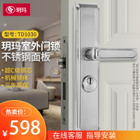 玥玛防盗门锁套装家用通用型不锈钢入户大门C级钥匙防撬把手门锁