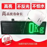 YHL大屏幕地磅大屏幕外接显示器古达高亮度防水监控专用柯力衡天配件