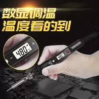 内热可调温电烙铁家用套装电子维修古达恒温焊锡电洛铁电焊笔焊接工具