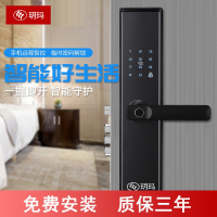 玥玛家用指纹锁防盗门一握开密码锁智能远程开锁电子锁入户磁卡锁