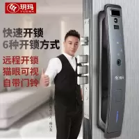 玥玛指纹锁家用防盗门电子锁全自动智能猫眼可视密码锁入户磁卡锁