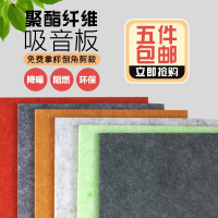 古达定制聚酯纤维吸音板墙面装饰隔音材料幼儿园KTV直播间影院琴房阻燃NEW