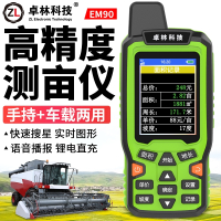 卓林科技GPS测亩仪高精度手持地亩土地面积测量仪车载量地量田收割机
