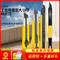 田岛重型小号刀架装修不锈钢壁纸刀tajima切割石膏板美工刀架