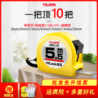 Tajima田岛2米3米5米10米高精钢卷尺防割手加厚自动尼龙