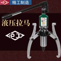 沪工整体液压拉马二三爪万能拆卸工具拉拔轮器拉码5T10T20吨30T50
