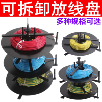放线盘放线架放线器电线放线折叠古达BV线三线多线电工工具