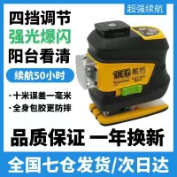 12线红外线水平仪高精度强光细线自动调平古达户外超亮红光平水仪