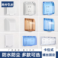 86型插座开关防水盒保护盖罩古达卫生间插头防溅盒浴室面板墙插防水罩