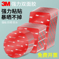 3M5611双面胶贴强力高粘度汽车专用ETC贴胶VHB墙面固定摆件免钉胶行