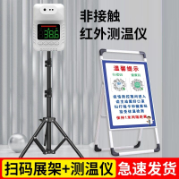 疫情防控提示牌立式红外线测温仪展示架语音提示器古达请出示行程码温馨提示牌海报宣传画展架