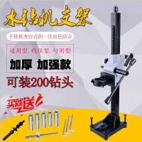 加厚手持水钻机支架钻孔机固定架调角度打孔架子古达升降立柱架打眼架