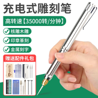电动刻字笔玻璃金属打标刻字机古达玉石印章充电小型雕刻笔核雕工具