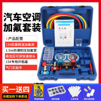 R134a冷媒汽车加氟表雪种压力表古达冷媒双表阀空调加氟工具套装