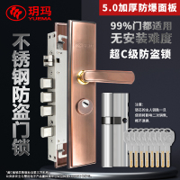 玥玛防盗门锁套装加厚通用型超C级锁芯入户门把手面板不锈钢