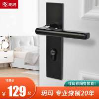 玥玛门锁室内卧室房门锁家用木门黑色分体锁缓冲门把手通用型锁具