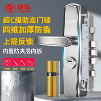 玥玛防盗门锁套装入户门锁家用大门加厚面板把手锁体通用C级锁芯