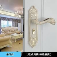 室内家用木门锁具白色卧室内门锁房间古达欧式通用型厕所门把手