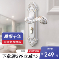欧式轻奢白色房门锁室内门卧室木门把手古达锁具家用磁吸