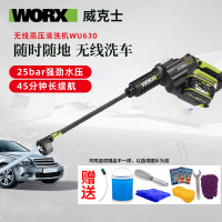 威克士洗车机清洗机家用高压洗车器WU630便携充电worx电动工具