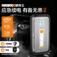 威克士WX853854便携式车载汽车打火应急启动照明集中电源12v家用配件