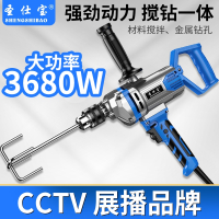 圣仕宝飞机钻电钻搅拌器大功率手电转搅灰拌灰打灰打浆腻子粉搅拌机器