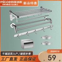 四季沐歌毛巾架免打孔304不锈钢卫生间浴巾架浴室置物架卫浴挂件