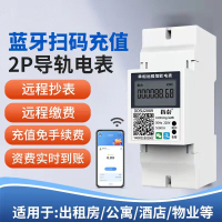 蓝牙智能电表单相导轨WIFI远程GPRS预付费古达4G家用出租房电能表220v